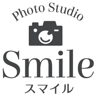フォトスタジオ「スマイル」/福井県福井市の写真館